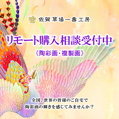 LINEリモート相談バナー(800x800)_0309