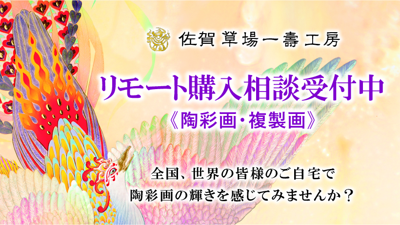 LINEリモート相談バナー(820x420)-2