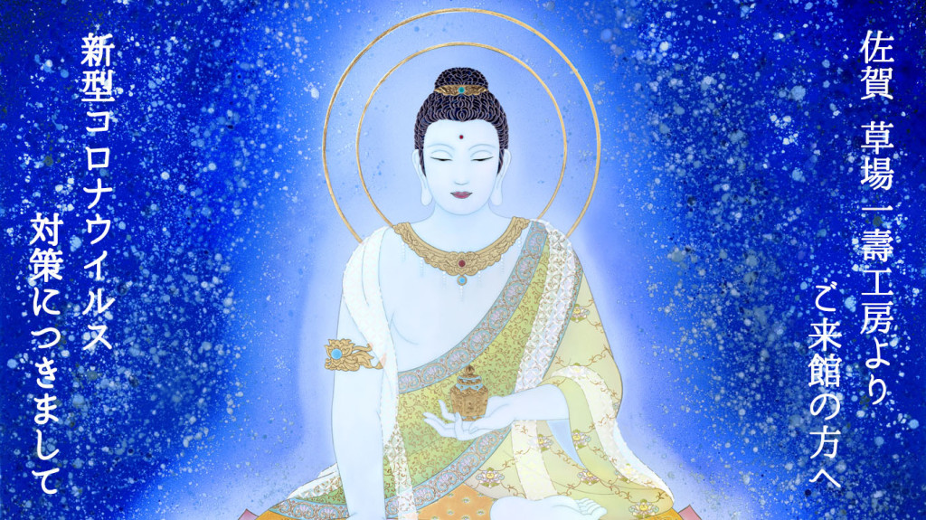 SGコロナ対策_820×461_02