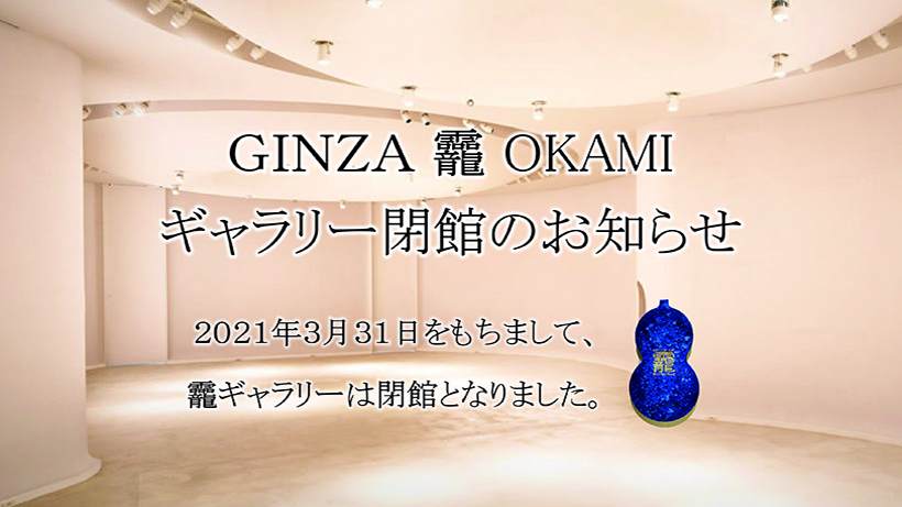 ポスター看板2019銀座個展エントランス用