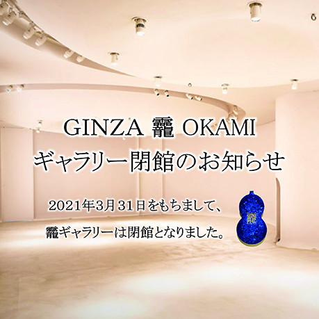 ポスター看板2019銀座個展エントランス用